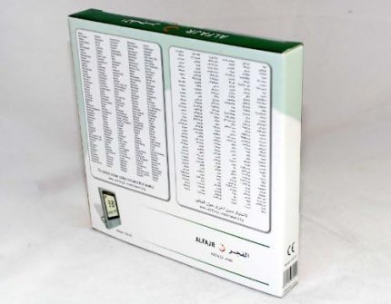 ساعة الفجر الرقمية مع أذان كامل لجميع الصلوات 