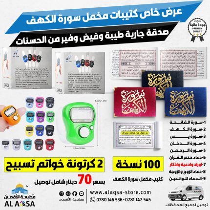 صدقة جارية عن روح المرحوم