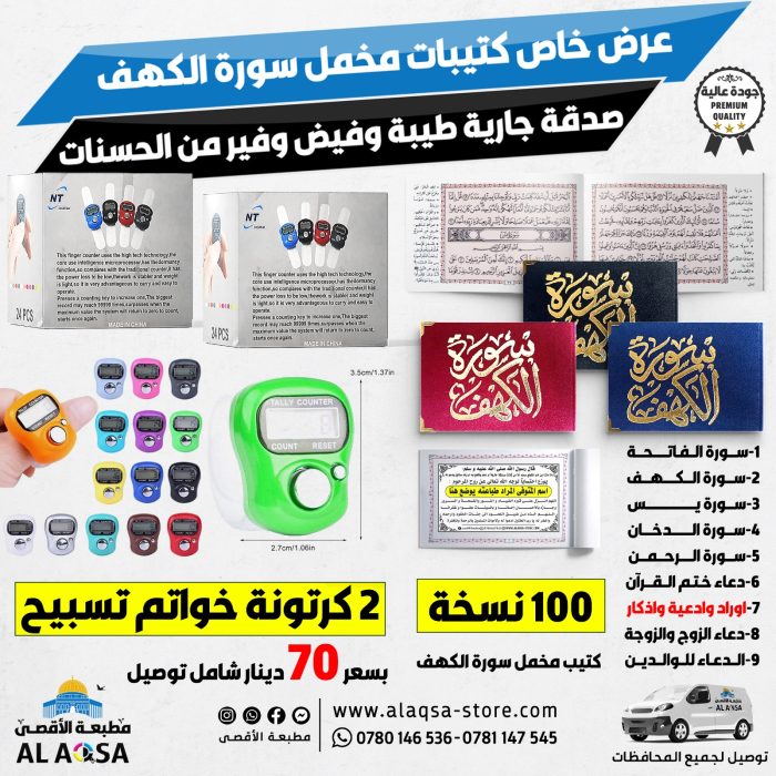 صدقة جارية عن روح المرحوم