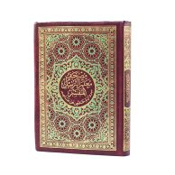 مصحف معلم التجويد مع التفسير - مصحف معلم التجويد المفسر - (متعدد الأحجام)  1420 , 1724 , 2028
