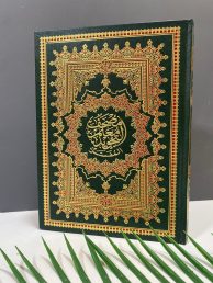 مصحف معلم التجويد مع التفسير - مصحف معلم التجويد المفسر - (متعدد الأحجام)  1420 , 1724 , 2028